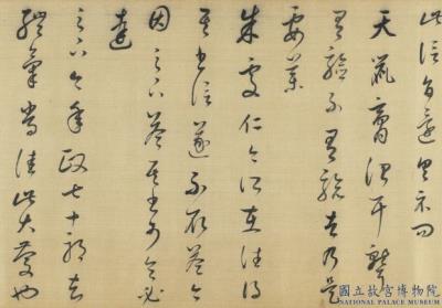 图片[7]-Free-copy of the Shih-ch’i tieh-China Archive